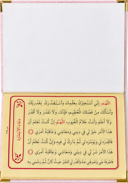 Luxury Velvet Allah Gift Book | Arabic Duas & Selected Surahs (Velvet Edition)-islamicbrands.org