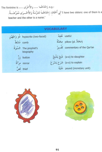 Madinah Arabic Reader Book 4 by Dr. V. Abdur Rahim – Quranic Arabic Course