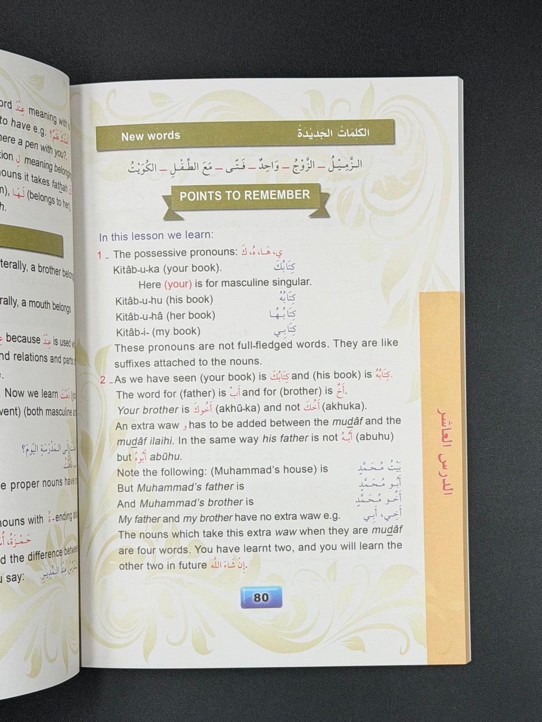 Madinah Arabic Course (5 Books Set) for English-Speaking Children – Learn Arabic Step by Step 10