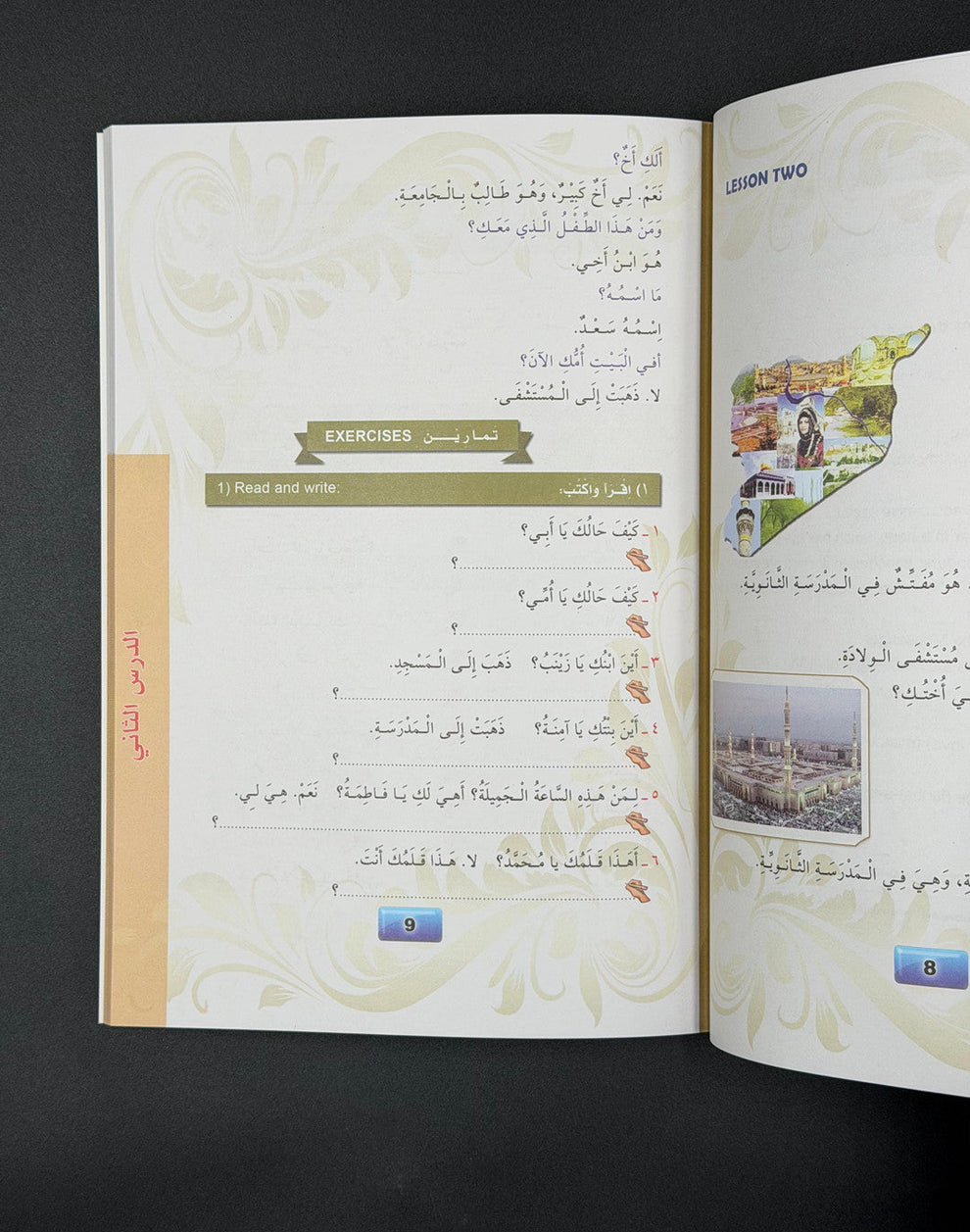 سلسلة دروس المدينة لتعليم اللغة العربية (5 كتب) للأطفال الناطقين بالإن ...