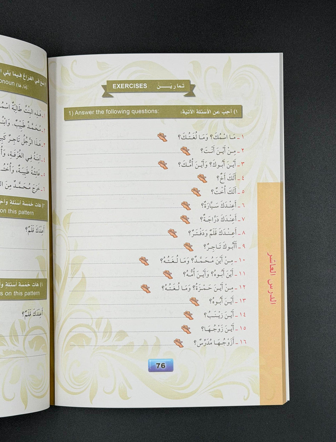 Madinah Arabic Course (5 Books Set) for English-Speaking Children – Learn Arabic Step by Step 8