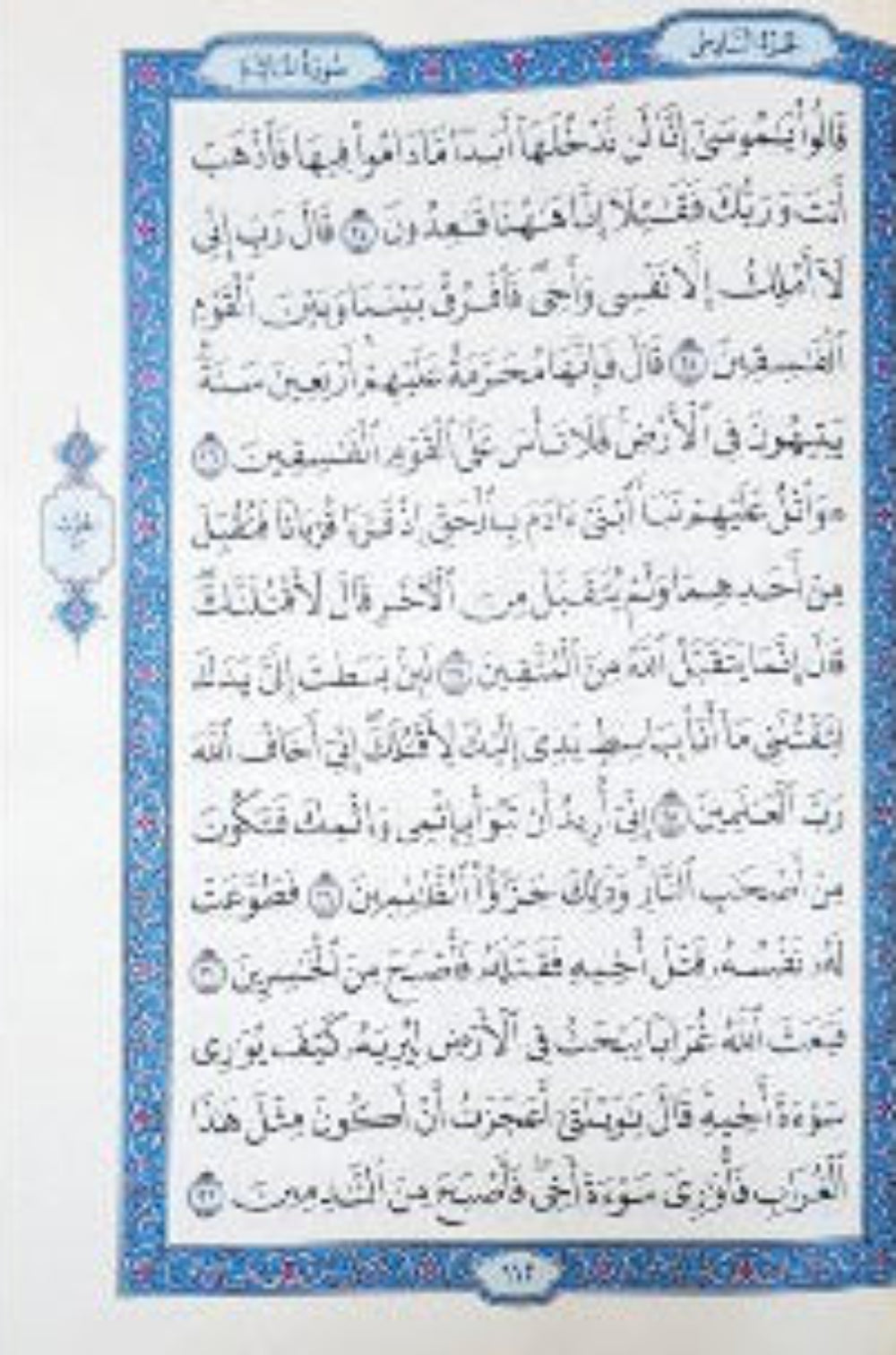 Madinah Quran Mushaf Bundle | Authentic Uthmani Quran Set |  Al-Quran Collection-islamicbrands