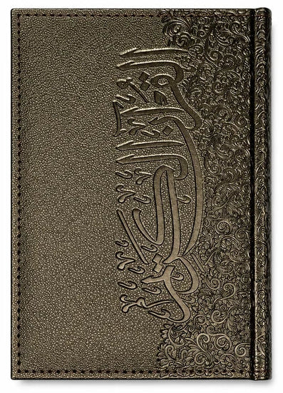 Madinah Tajweed Quran A5 Size 14x20cm | Color Coded Tajweed Vegan Leather Mushaf
