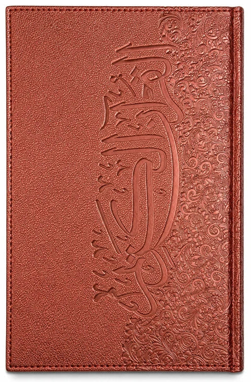 Madinah Tajweed Quran A5 Size 14x20cm | Color Coded Tajweed Vegan Leather Mushaf
