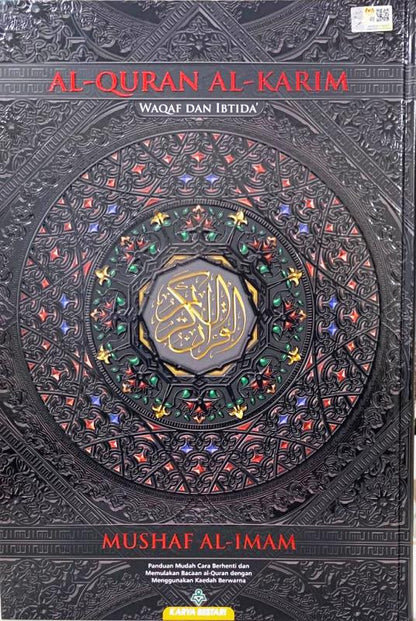 Maqdis A3 Mushaf Al-Imam Uthmani Script | Large Size Arabic Qur’an for Easy Recitation 1