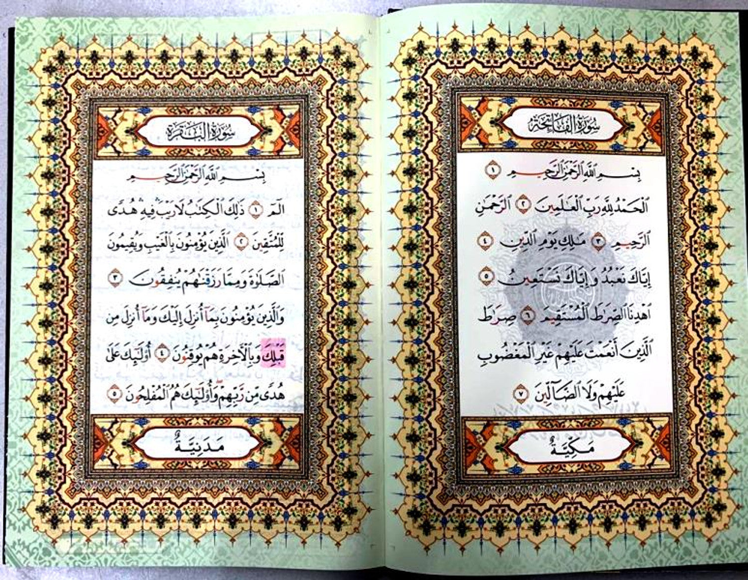 Maqdis A3 Mushaf Al-Imam Uthmani Script | Large Size Arabic Qur’an for ...
