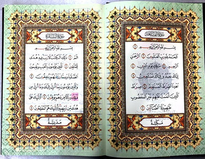 Maqdis A3 Mushaf Al-Imam Uthmani Script | Large Size Arabic Qur’an for Easy Recitation 2