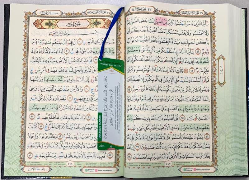 Maqdis A3 Mushaf Al-Imam Uthmani Script | Large Size Arabic Qur’an for ...