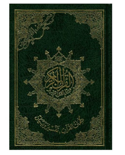 Medium Arabic Quran with Tajweed – Light Cream Border