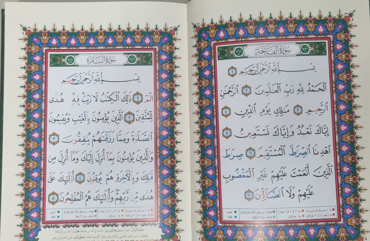 Medium Arabic Quran with Tajweed – Light Cream Border