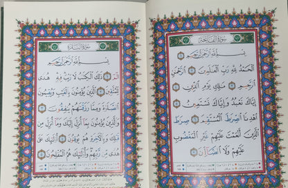 Medium Arabic Quran with Tajweed – Light Cream Border