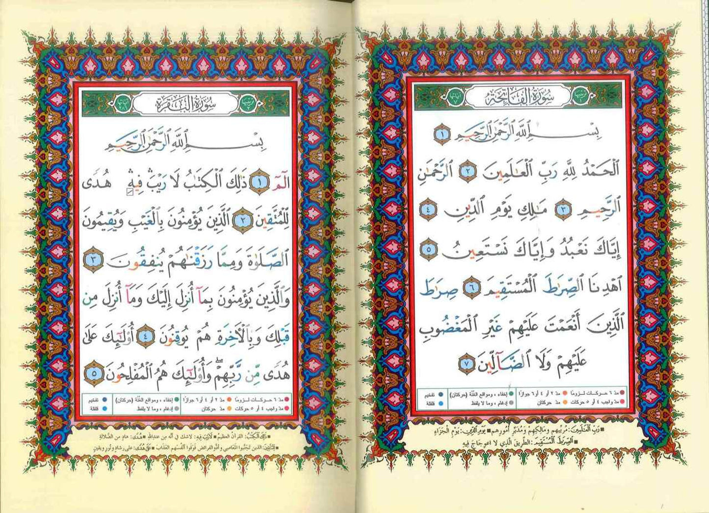 Medium Size 14x20 cm Quran with Tajweed - Names of Allah