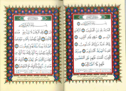 Medium Size 14x20 cm Quran with Tajweed - Names of Allah