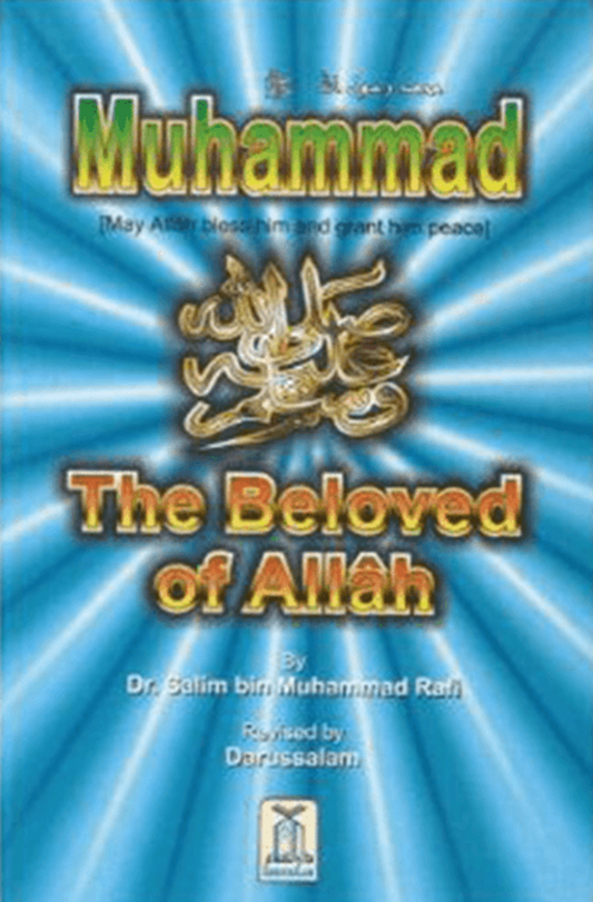 Muhammad (PBUH) ﷺ The Beloved of Allah – Prophet Life & Teachings Biography   www.islamicbrands.org