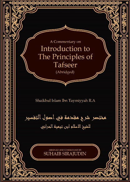 Muqaddamah fi Usool Tafseer – Introduction to the Principles of Tafsir by Ibn Taymiyyah-islamicbrands