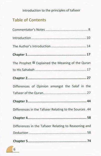 Muqaddamah fi Usool Tafseer – Introduction to the Principles of Tafsir by Ibn Taymiyyah-islamicbrands