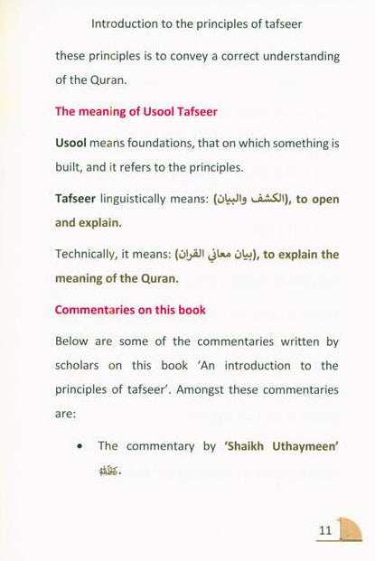 Muqaddamah fi Usool Tafseer – Introduction to the Principles of Tafsir by Ibn Taymiyyah-islamicbrands