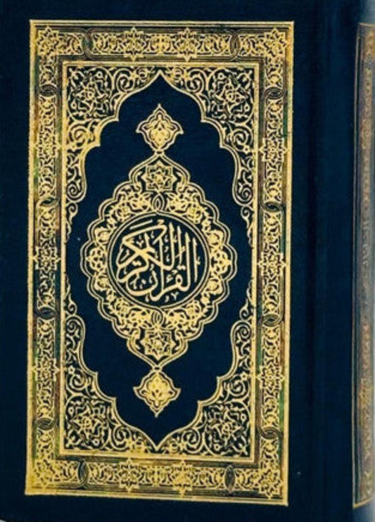 Mushaf Madinah Beirut Print Pocket Size – Cream Paper Quran (Arabic Only Uthmani Script)-islamicbrands