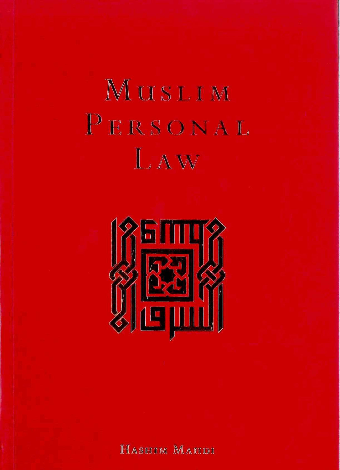 Muslim Personal Law Book by Hashim Mahdi | Islamic Law, Marriage & Inheritance Guide-islamicbrands