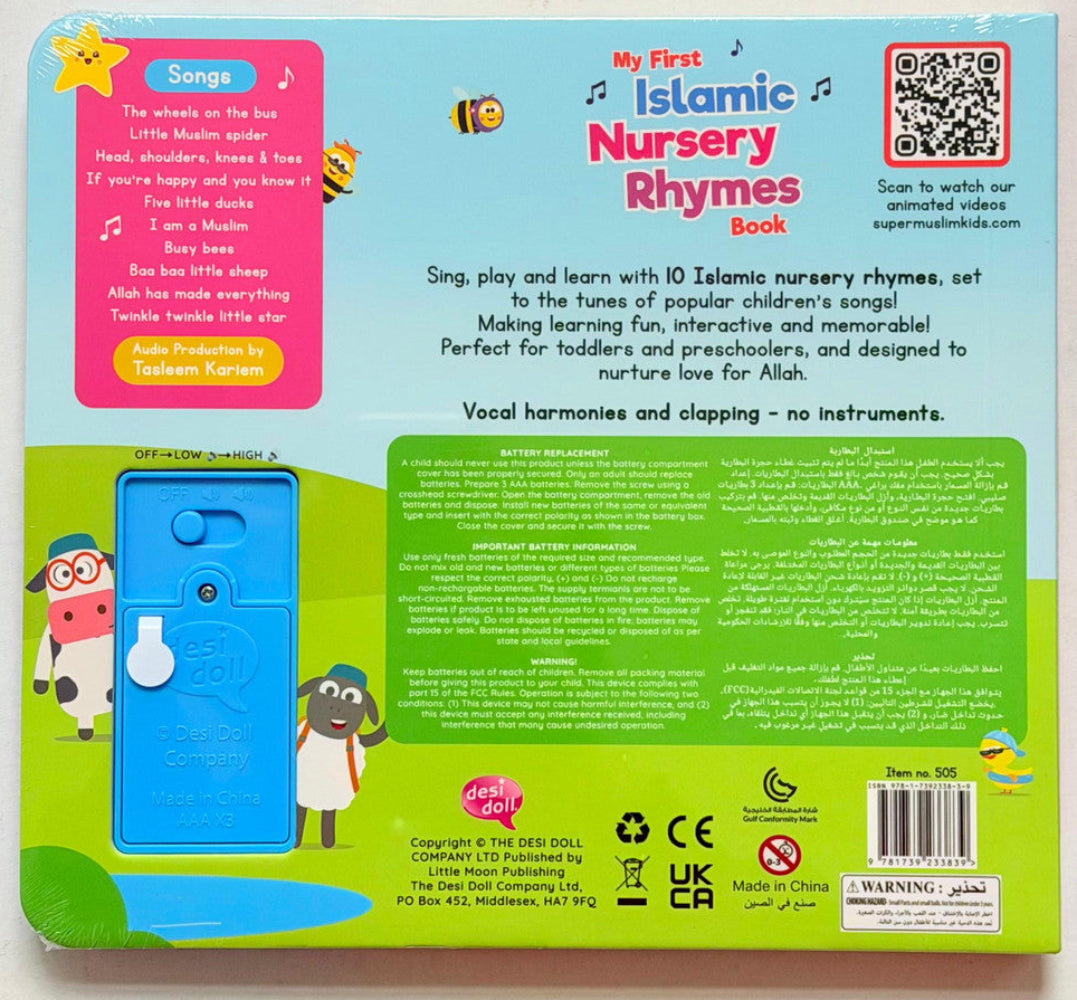 My First Islamic Nursery Rhymes Book – Random Colors | Kids Islamic Learning Book-Islamicbrands.org