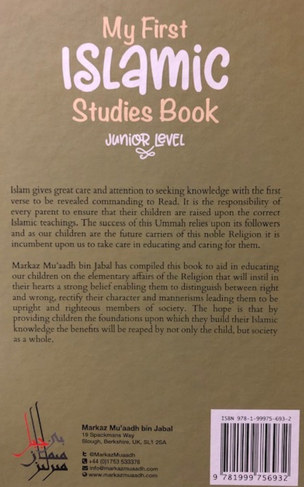 My First Islamic Studies Book (Junior Level) – Kids Islamic Learning Guide-islamicbrands
