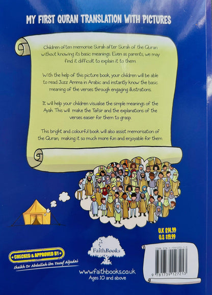 My First Quran Translation With Pictures: Juz’ Amma Part 2 – Illustrated Children’s Qur’an Learning Book  www.islamicbrands.org