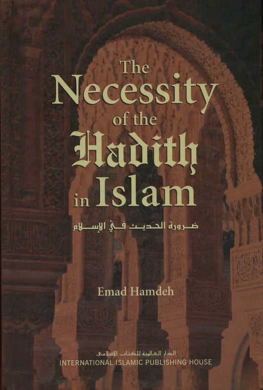 The Necessity of the Hadith In Islam by Emad Hamdeh