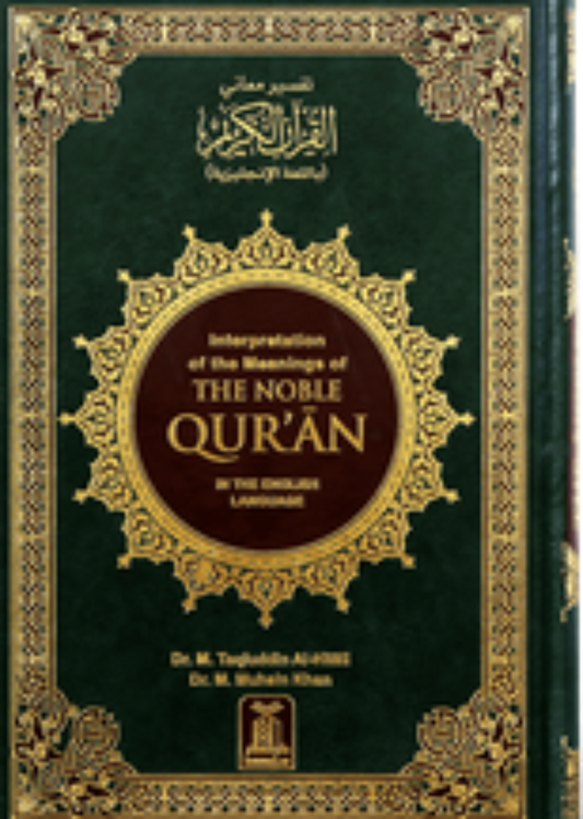 Noble Quran English Translation (Large 17×24 cm) – Arabic Text with English Meanings | White Paper  www.islamicbrands.org
