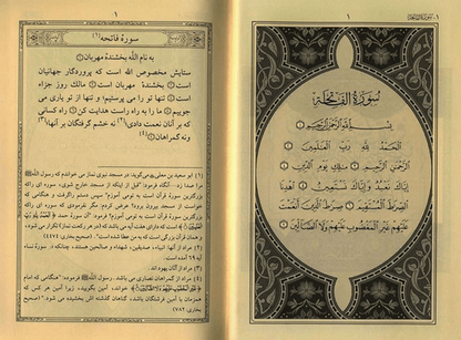 Noble Quran Tafsir Ahsan Al Kalam – Persian / Farsi Quran Translation & Commentary