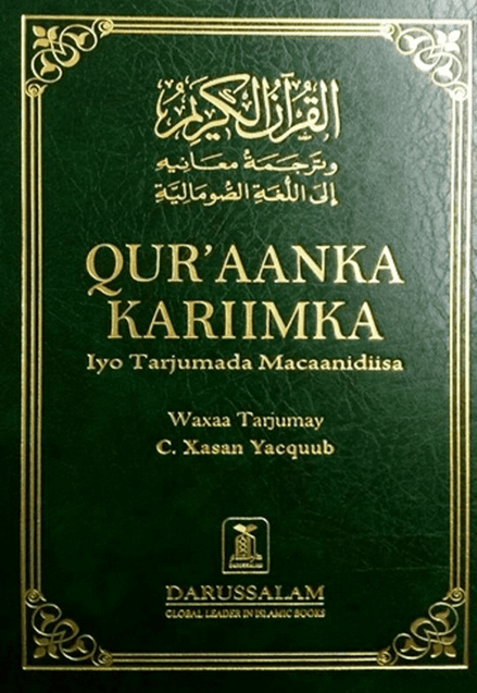 Noble Quran in Somali Language – Arabic Qur’an with Somalian Translati ...