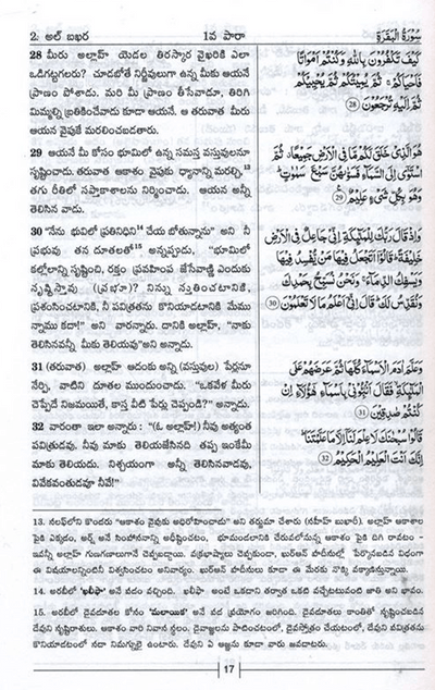 Noble Quran in Telugu Language – Arabic Qur’an with Telugu Translation