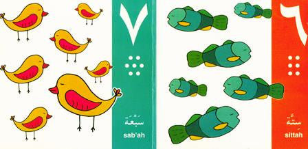 Numbers First Words from the Qur’an – Islamic Vocabulary Learning Book for Kids 2