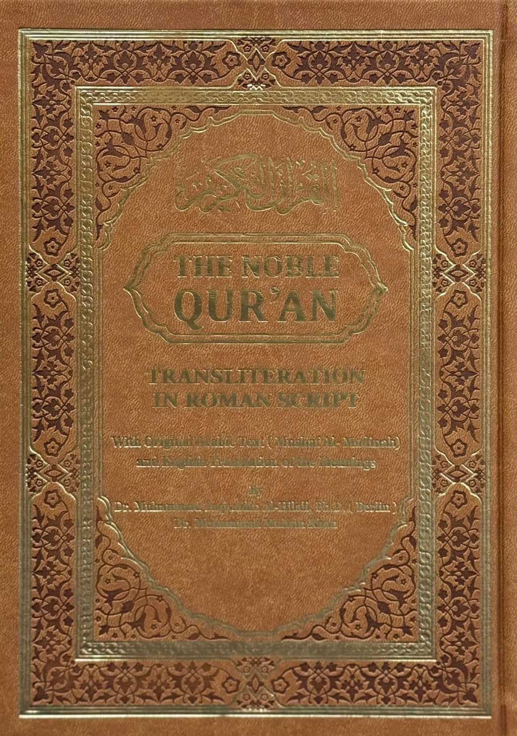 The Noble Quran Rainbow Transliteration in Roman Script | Arabic Text with English Translation