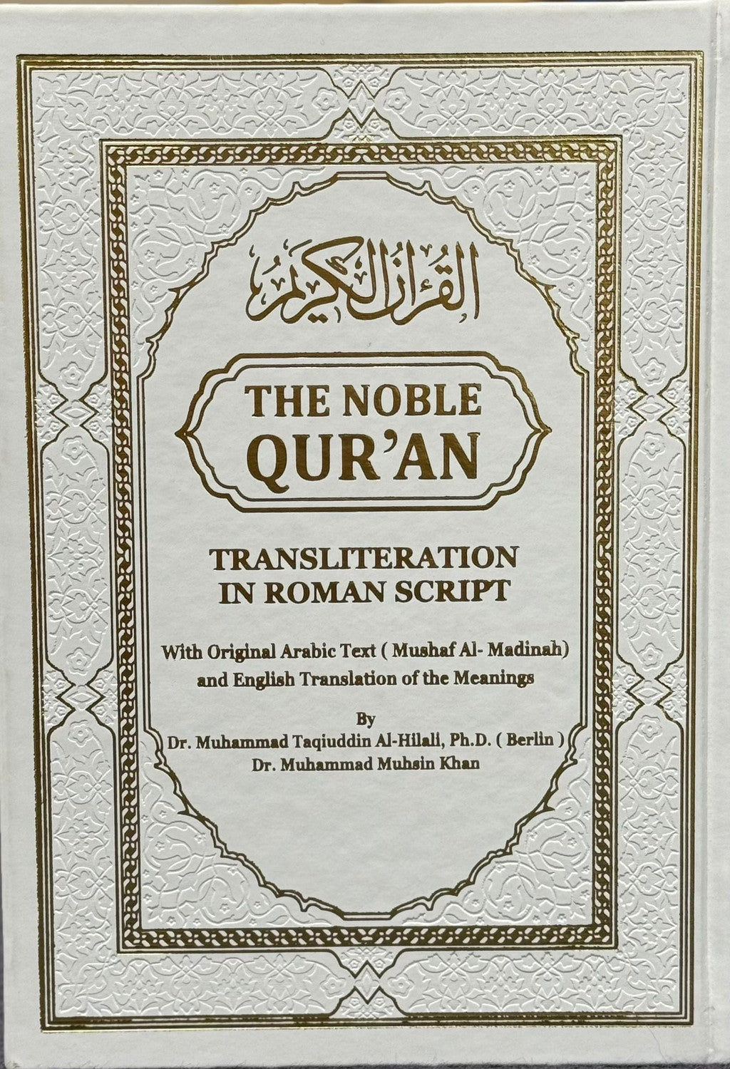 The Noble Quran Rainbow Transliteration in Roman Script | Arabic Text with English Translation