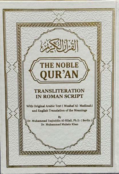 The Noble Quran Rainbow Transliteration in Roman Script | Arabic Text with English Translation