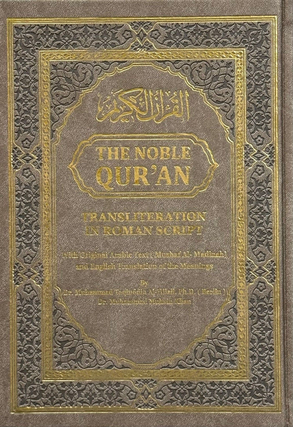 The Noble Quran Rainbow Transliteration in Roman Script | Arabic Text with English Translation