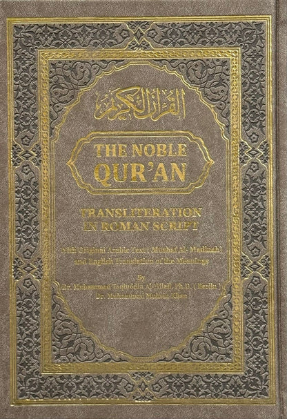 The Noble Quran Rainbow Transliteration in Roman Script | Arabic Text with English Translation