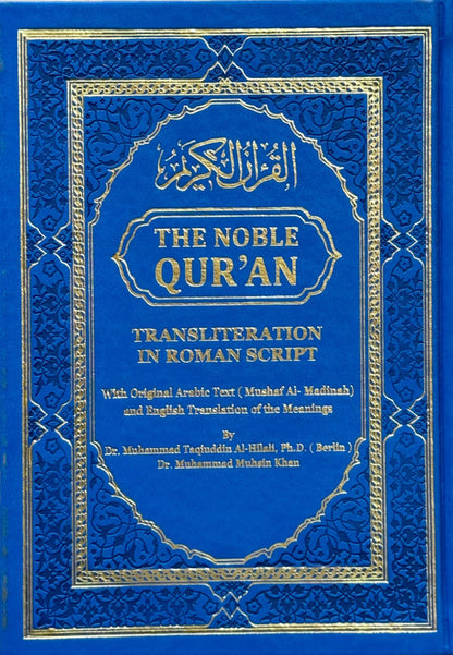 The Noble Quran Rainbow Transliteration in Roman Script | Arabic Text with English Translation