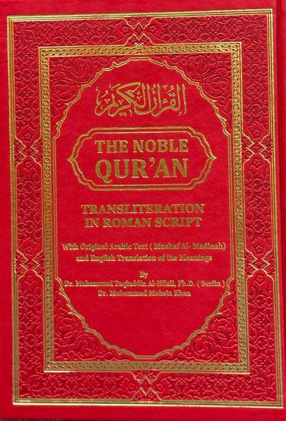 The Noble Quran Rainbow Transliteration in Roman Script | Arabic Text with English Translation
