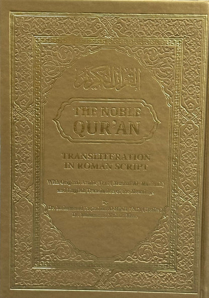 The Noble Quran Rainbow Transliteration in Roman Script | Arabic Text with English Translation