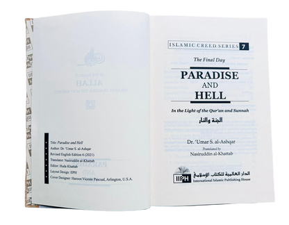 Paradise and Hell : Islamic Creed Series 7