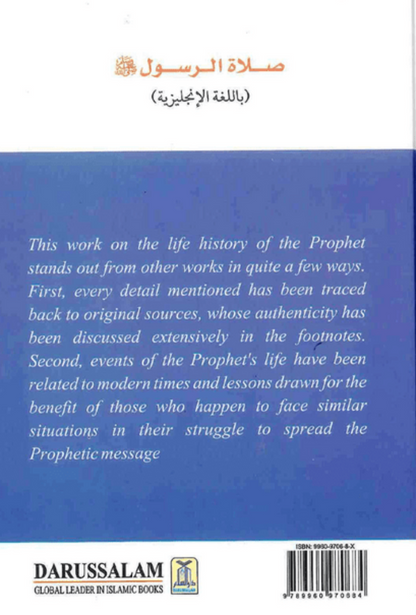 Prayer According to the Sunnah – Complete Guide to Salah Based on Quran & Sunnah-Islamicbrands