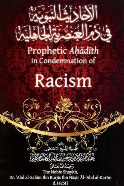 Prophetic Ahadith in Condemnation of Racism – Islamic Book on Equality & Justice-islamicbrands