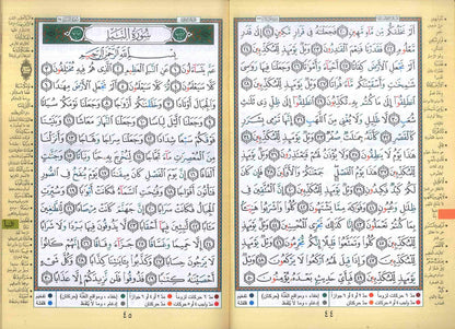 Qad Same'a, Juz Tabarak, and Juz Amma (3-in-1 Edition) - 2582