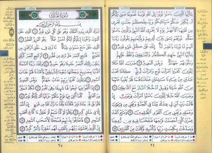 Qad Same'a, Juz Tabarak, and Juz Amma (3-in-1 Edition) - 2582