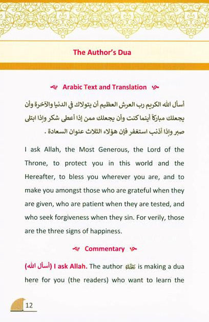 Qawaidul Arba’ah: The Four Principles of Shirk – Ibn Abdul Wahhab Commentary