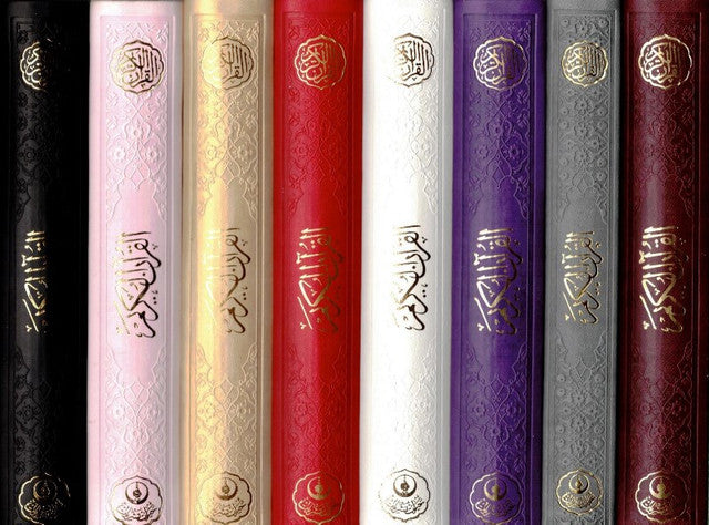 Rainbow Quran with QR Code Leather Cover – Medium Mushaf 14x20 cm 1