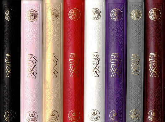 Rainbow Quran with QR Code Leather Cover – Medium Mushaf 14x20 cm 1