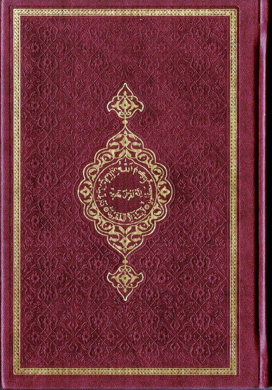 Rainbow Quran with QR Code Leather Cover – Medium Mushaf 14x20 cm 10