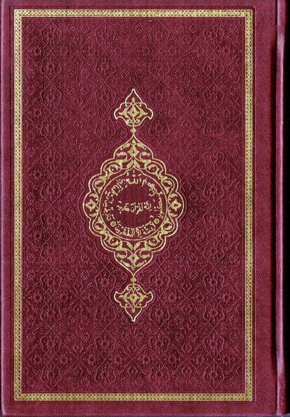 Rainbow Quran with QR Code Leather Cover – Medium Mushaf 14x20 cm 10